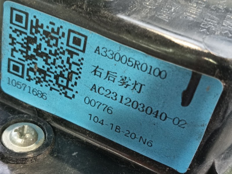 Recambio de molduras traseras para mg zs suv (azs1) 1.0 t-gdi referencia OEM IAM   