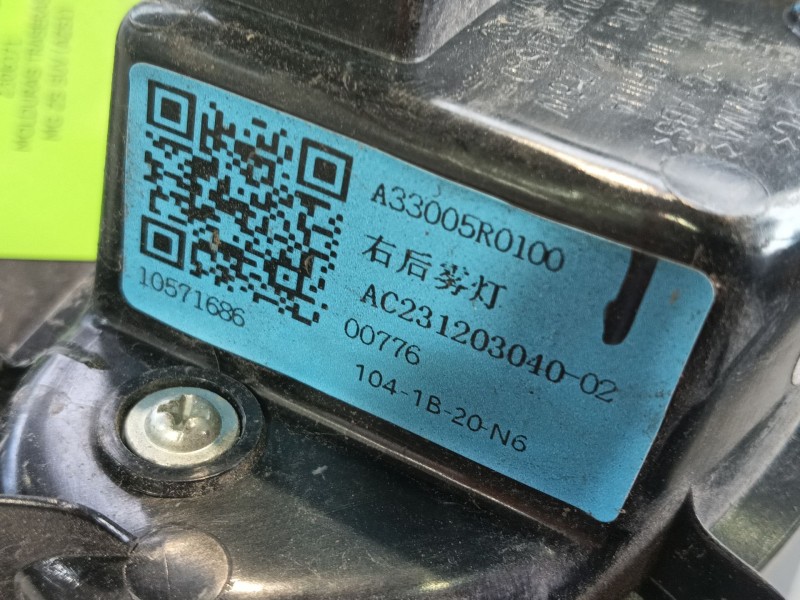 Recambio de molduras traseras para mg zs suv (azs1) 1.0 t-gdi referencia OEM IAM   