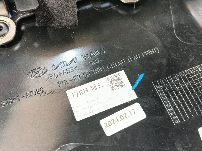 Recambio de guarnecido puerta delantera derecha para kia niro (c5p11) 1.6 hev referencia OEM IAM   