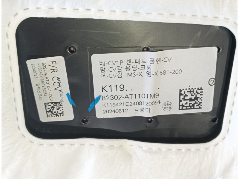 Recambio de guarnecido puerta delantera derecha para kia niro (c5p11) 1.6 hev referencia OEM IAM   