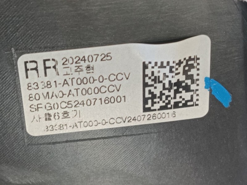 Recambio de guarnecido puerta trasera derecha para kia niro (c5p11) 1.6 hev referencia OEM IAM   