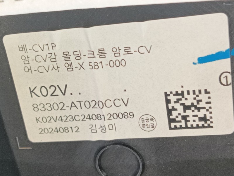 Recambio de guarnecido puerta trasera derecha para kia niro (c5p11) 1.6 hev referencia OEM IAM   