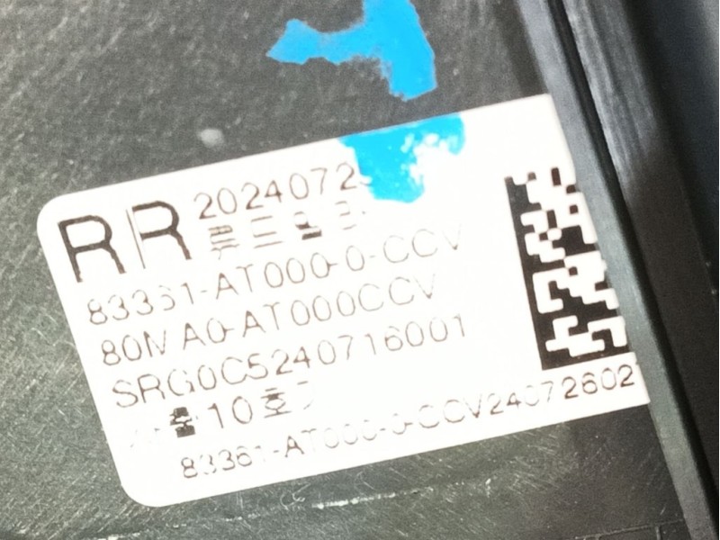 Recambio de guarnecido puerta trasera derecha para kia niro (c5p11) 1.6 hev referencia OEM IAM   