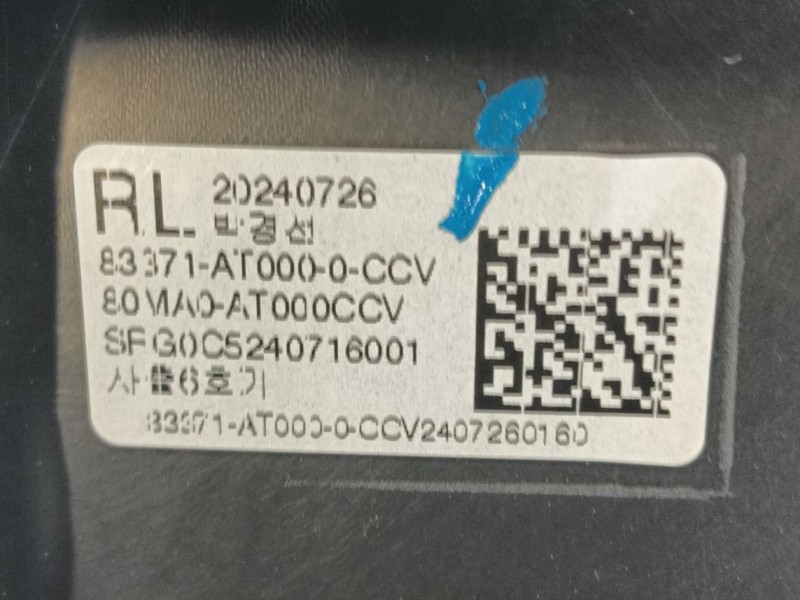 Recambio de guarnecido puerta trasera izquierda para kia niro (c5p11) 1.6 hev referencia OEM IAM   