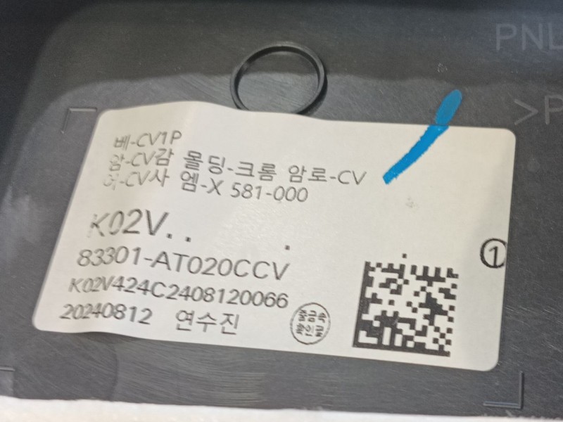 Recambio de guarnecido puerta trasera izquierda para kia niro (c5p11) 1.6 hev referencia OEM IAM   