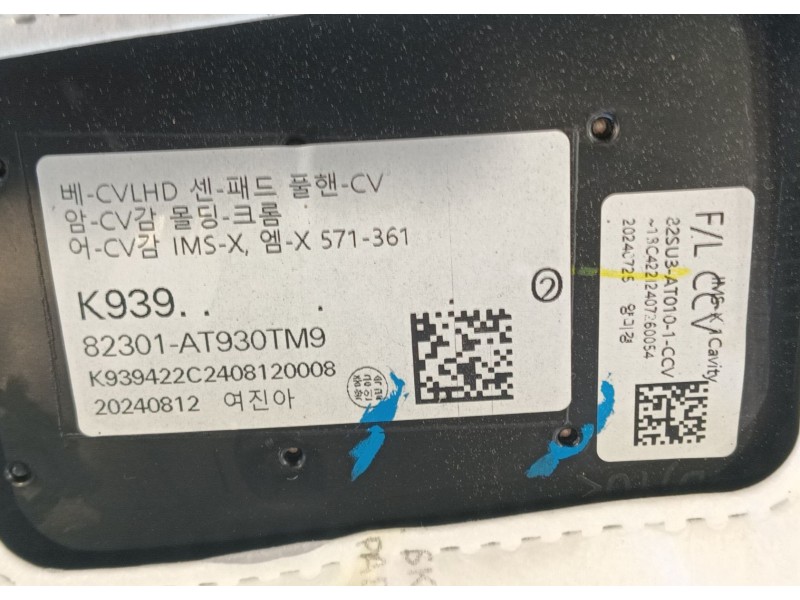 Recambio de guarnecido puerta delantera izquierda para kia niro (c5p11) 1.6 hev referencia OEM IAM   