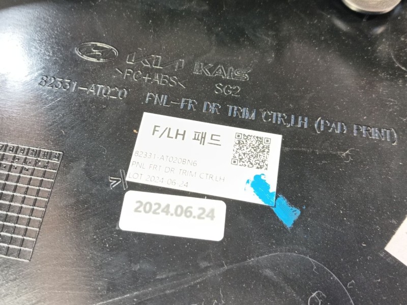 Recambio de guarnecido puerta delantera izquierda para kia niro (c5p11) 1.6 hev referencia OEM IAM   