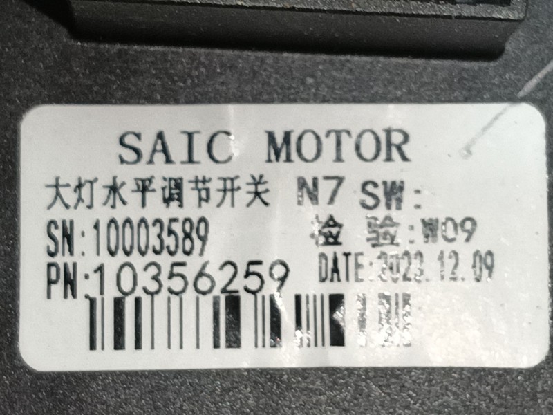 Recambio de mando retrovisor para mg zs suv (azs1) 1.0 t-gdi referencia OEM IAM   