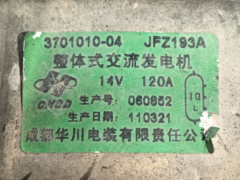 Recambio de alternador para landwind (jmc) cv9 1.6 referencia OEM IAM   