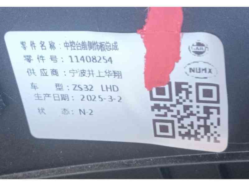 Recambio de apoyabrazos central para mg zs hybrid+ 1.5 referencia OEM IAM   