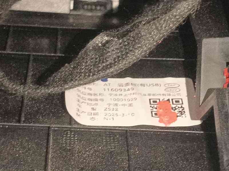 Recambio de apoyabrazos central para mg zs hybrid+ 1.5 referencia OEM IAM   