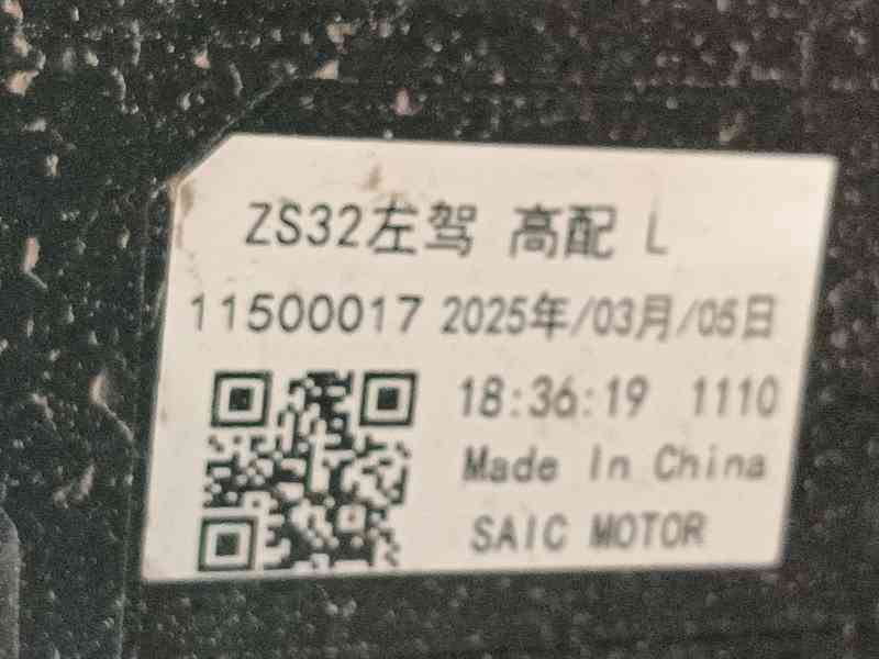 Recambio de faro izquierdo para mg zs hybrid+ 1.5 referencia OEM IAM   