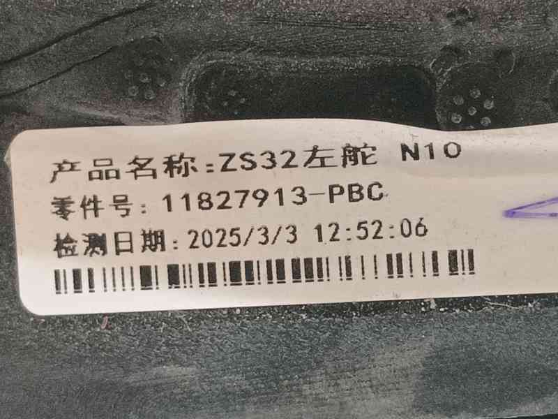 Recambio de espejo retrovisor izquierdo para mg zs hybrid+ 1.5 referencia OEM IAM   