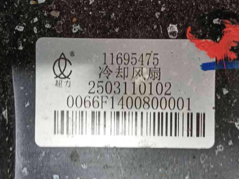 Recambio de electroventilador para mg zs hybrid+ 1.5 referencia OEM IAM   