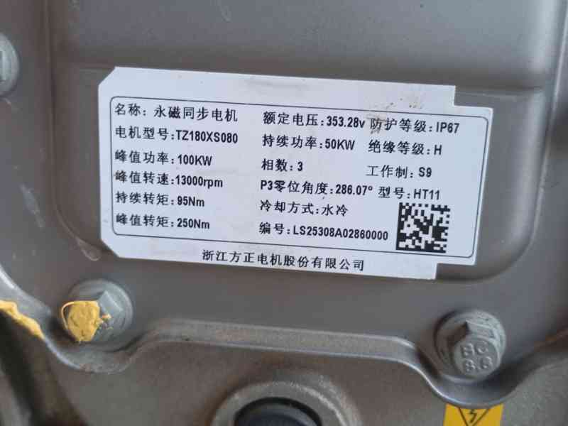 Recambio de caja cambios para mg zs hybrid+ 1.5 referencia OEM IAM   