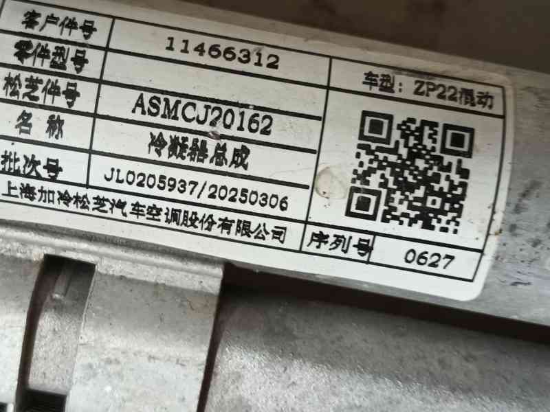 Recambio de condensador aire acondicionado para mg zs hybrid+ 1.5 referencia OEM IAM   