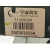 Recambio de pedal freno para mg zs hybrid+ 1.5 referencia OEM IAM  11429559 