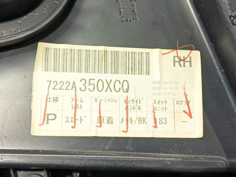 Recambio de guarnecido puerta trasera derecha para citroën c-crosser (vu_, vv_) 2.2 hdi referencia OEM IAM   