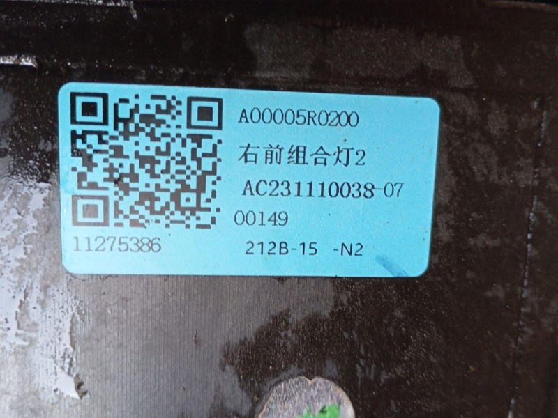 Recambio de faro derecho para mg mg zs suv 1.0 t-gdi referencia OEM IAM   