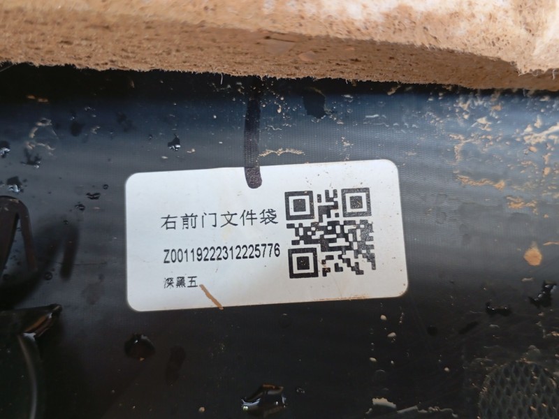 Recambio de guarnecido puerta delantera derecha para byd seal u referencia OEM IAM   