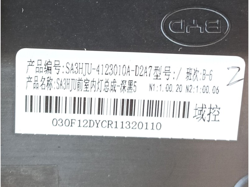 Recambio de luz interior para byd seal u referencia OEM IAM  030F12DYCR11320110 