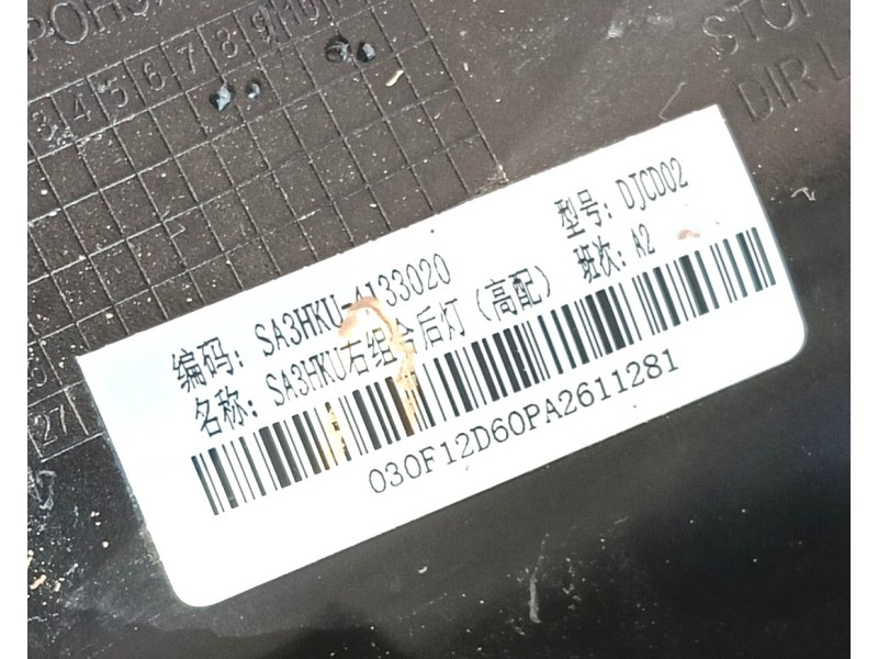 Recambio de piloto trasero derecho para byd seal u referencia OEM IAM   