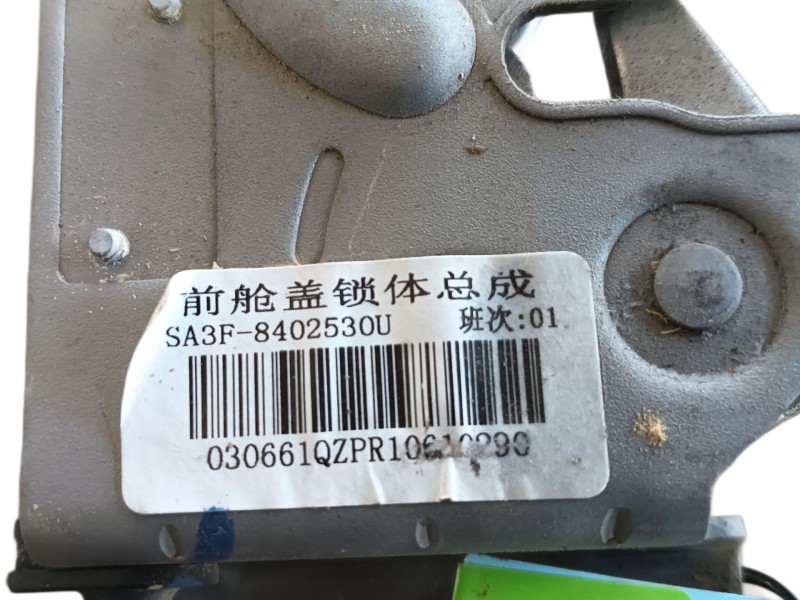 Recambio de cerradura capot para byd seal u referencia OEM IAM   
