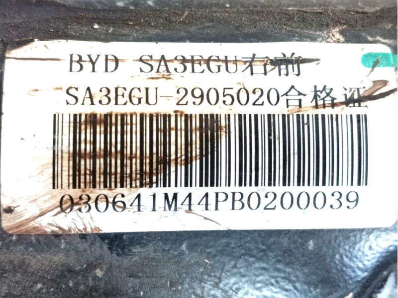 Recambio de amortiguador delantero derecho para byd seal u referencia OEM IAM   