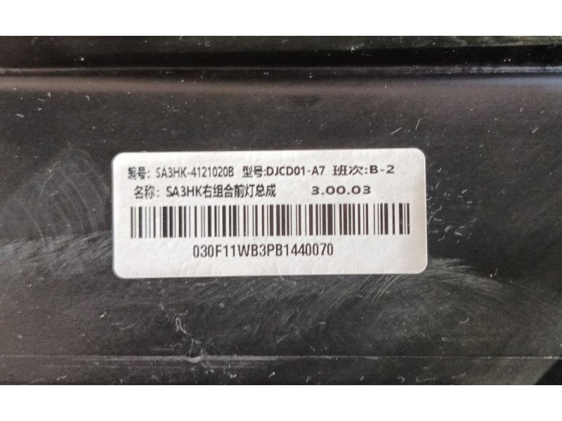 Recambio de faro derecho para byd seal u referencia OEM IAM   